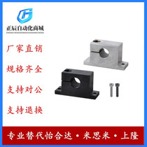 Replaces Yiheda GCP1 2 6 8 10 11T-shaped guide shaft support side opening type