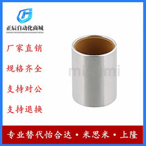 Replaces MISUMI BLFB4-5-6BFLB5-5-6 oil-free bushing high-precision type