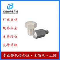 Replaces MISUMI BSTEH7 8 10 11 13 15 19 stop pin spherical type