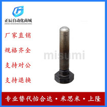 Replaces MISUMI STRB3 4 6 8 10 limit bolts