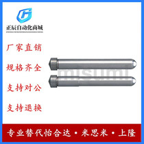 Replaces MISUMI AP4 6 8 10 inclined guide post - standard type