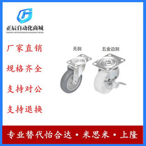 替代怡合达J-CPB1 2工业脚轮 容许载荷28~40kg 平底活动型