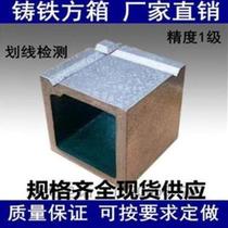 Box multi-purpose square box measurement square box cast iron 250 marking @ inspection 200400300101500