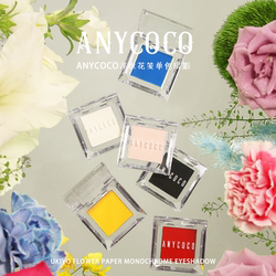 anycoco ukiyo era 꽃 종이 시리즈 흑백 마테 아이 섀도