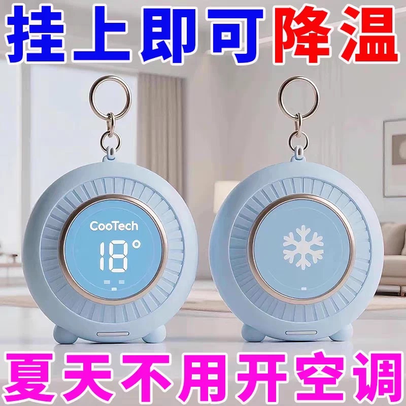 [No Air Conditioner Installed] Super Cooling Device for Indoors in Summer, Fully Automatic, Long-Lasting Heat Absorption, Cooling Outdoors to Avoid the Heat
