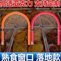 Deli glass door window sales transaction window sliding door stewed vegetable shop pass round small door window