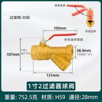 Y-type filter ball valve 4 points 6 points heating pipe front floor heating special dn20 copper filter valve water u