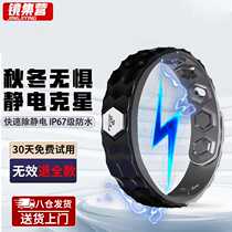 Mirror Camp Anti-static Bracelet Body Static Eliminator Wireless Static Removal Bracelet Mens and Womens Static Releaser (