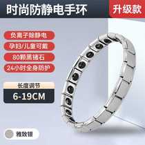 Chuangjingyi Select Anti-static Bracelet Bracelet Stainless Steel Elastic Bracelet Winter Release Wristband Silver Color Single Row