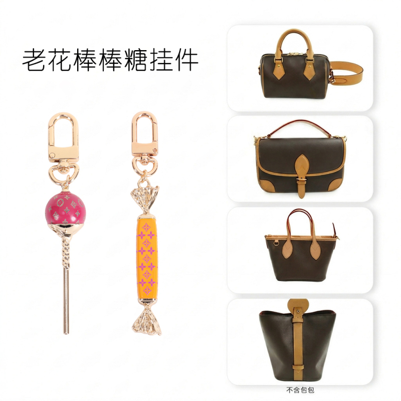 Suitable for Lv Bags, Candy Pendants, High-End Monogram Lollipop Charms, Speedy Bag Keychain Accessories