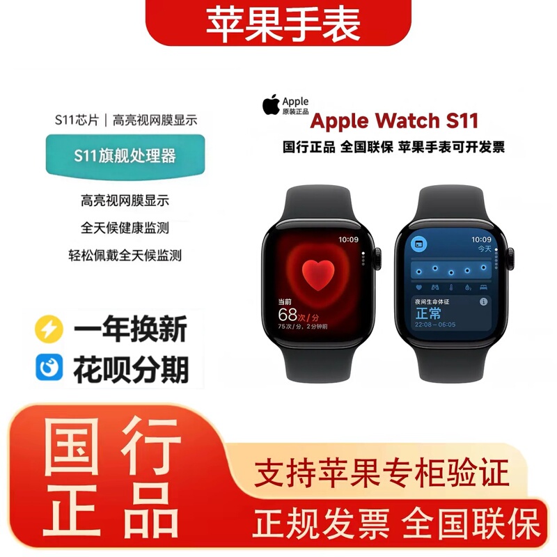 [One-Year Replacement Guarantee] Apple/Apple Watch S11 Smart Sports Watch, Genuine Chinese Version S10