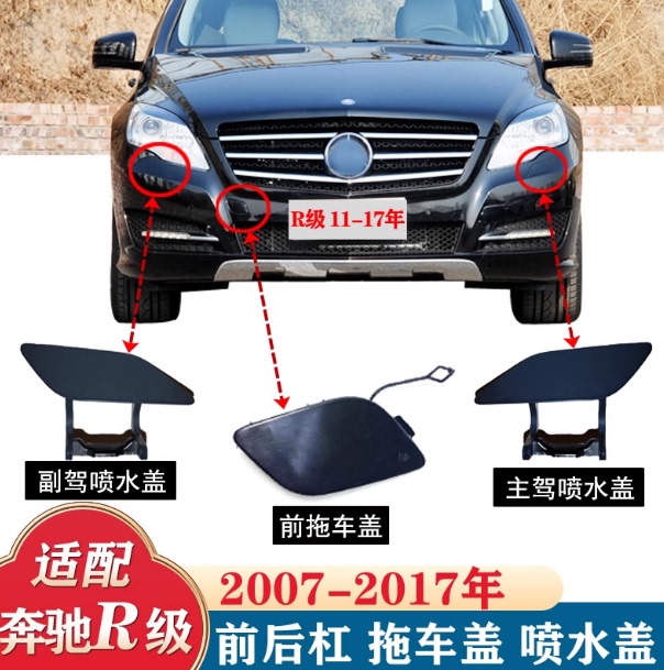 Suitable for Mercedes-Benz R-Class Bumper Front and Rear Tow Cover R320R350R400R500R30 Headlight Washer Spray Cover