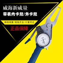 Weihai with table inner clamp gauge Xinwei external clamp gauge 00-20-4-15-28695-15-100mm clamp 3 measuring pliers inner hole