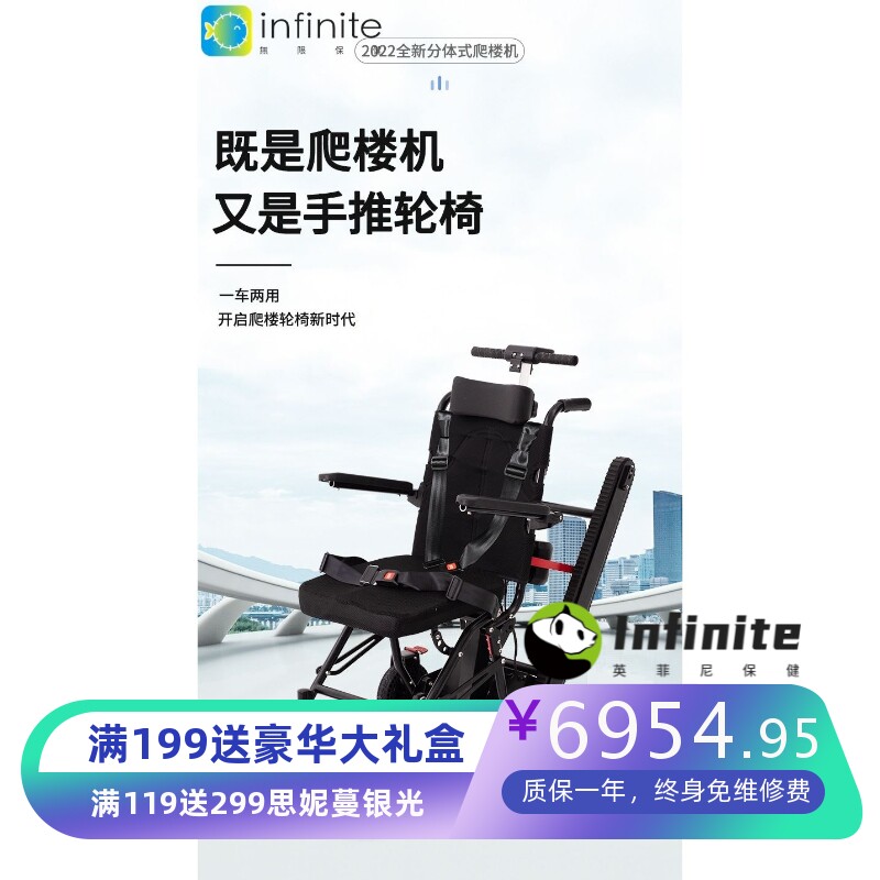 欣奎康电动爬楼轮椅车智能上下楼梯老人残疾人轻便折叠履带爬楼机