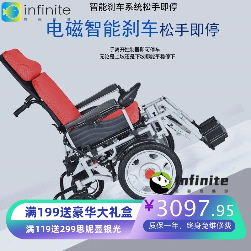 电动轮椅智能折叠轻便老人瘫痪残疾人全自动多功能老年四轮代步车