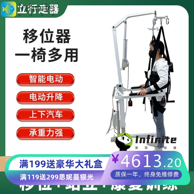 多功能移位机瘫痪老人转移器卧床护理带吊架折叠移位车洗澡坐便椅