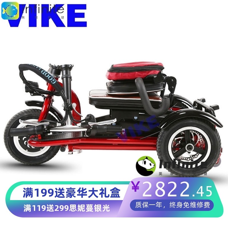 成人老年折叠休闲代步迷你便携小三轮电动车 残疾人用车电动轮椅