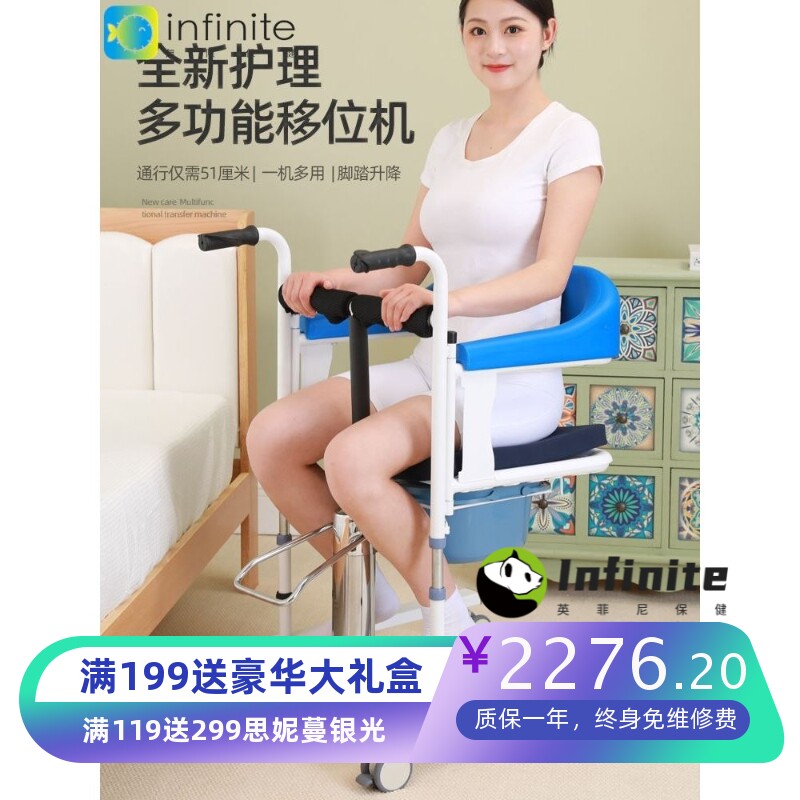 卧床老人移位机多功能瘫痪病人坐便洗澡椅残疾人护理液压升降神器