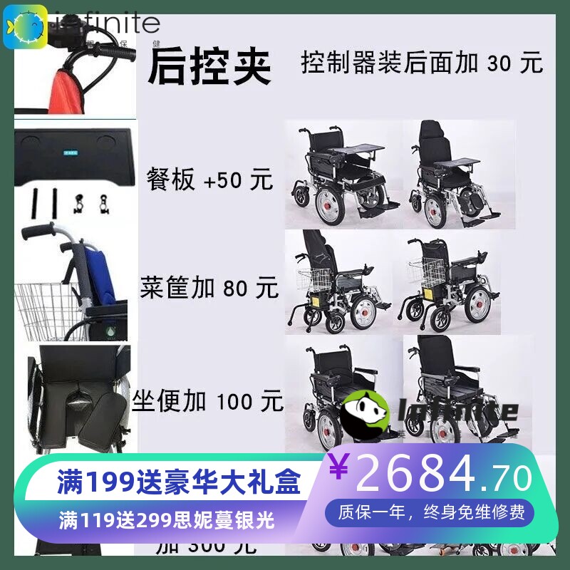 领爱电动轮椅车折叠轻便老年残疾人智能全自动轮椅老人电动代步车