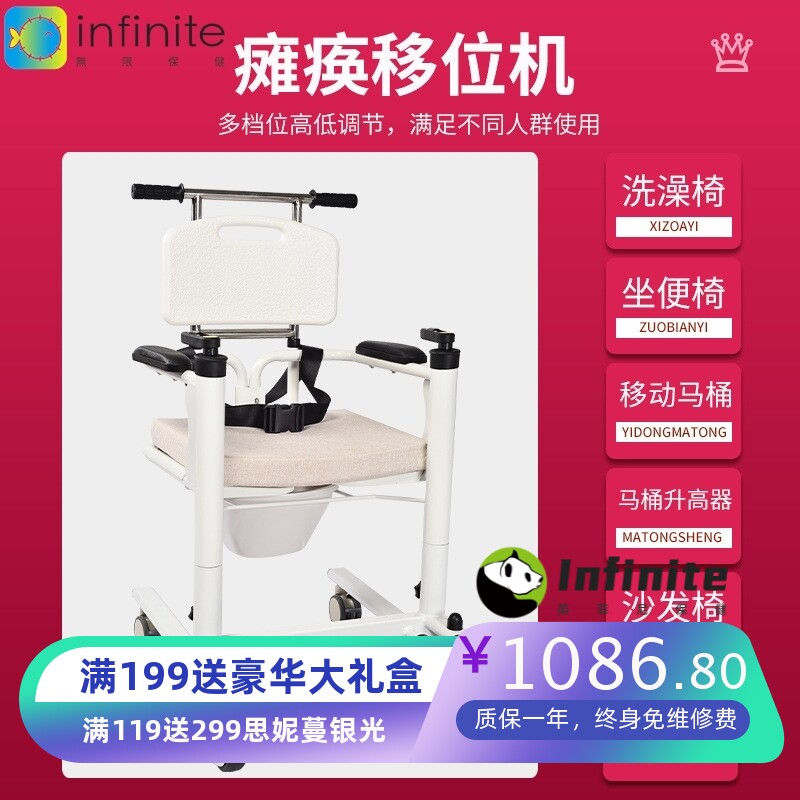 瘫痪移位机多功能手摇移位机残疾人老人护理洗澡椅坐便升降移位器
