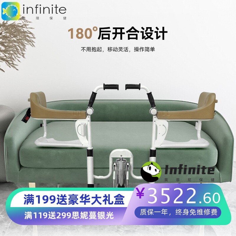 迈康信液压电动升降移位机瘫痪老人移位器多功能洗澡坐便护理轮椅