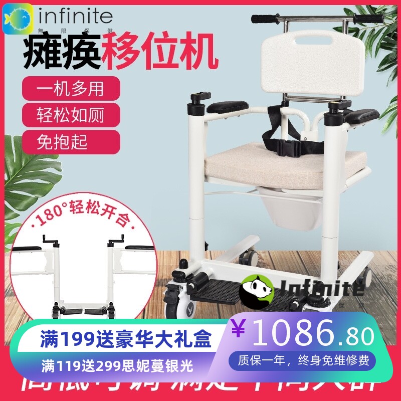 多功能家用移位机瘫痪老人护理移位车手摇可升降残疾人坐便洗澡椅