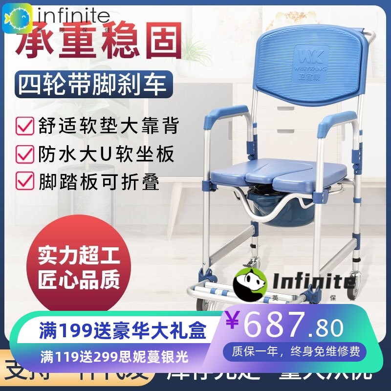 老人带轮坐便椅轮残疾人移动马桶椅孕妇洗澡椅冲凉座便凳子沐浴椅