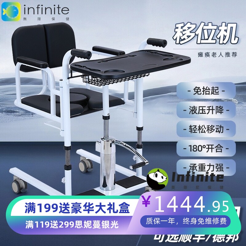 多功能移位机护理坐便椅移位器液压升降老人家用升降器马桶一体移
