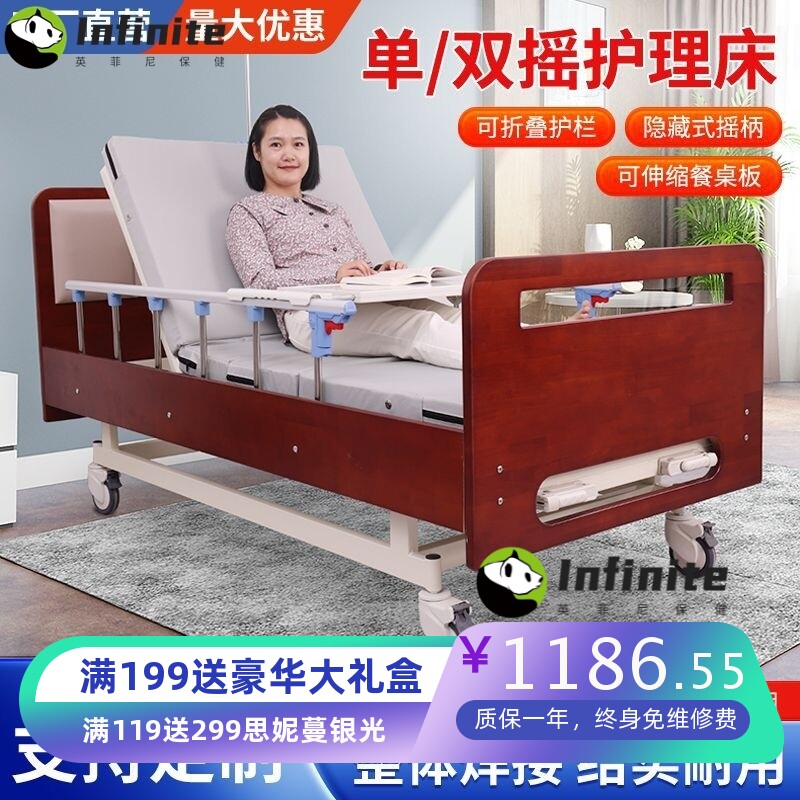 手动护理床手动双摇床起背抬腿多功能养老用床厂家医院单摇病床