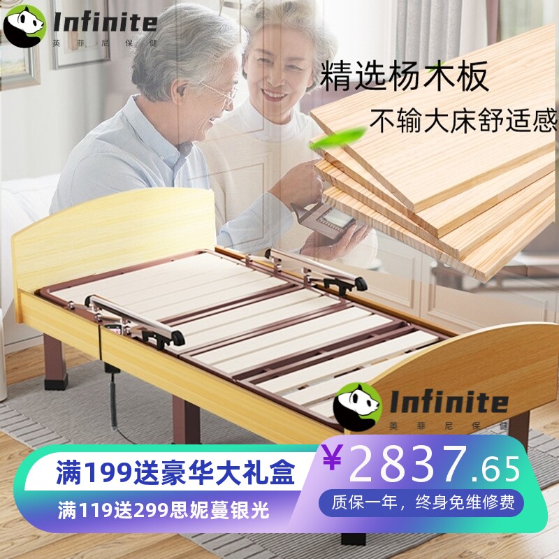 遥控电动老人单人床自理护理床扶手护栏适老化家具敬养老院实木床