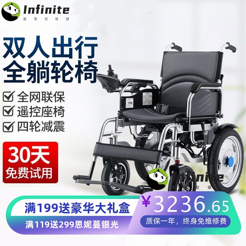 电动轮椅车双人全自动可后躺可坐折叠轻便多功能老年四轮代步车