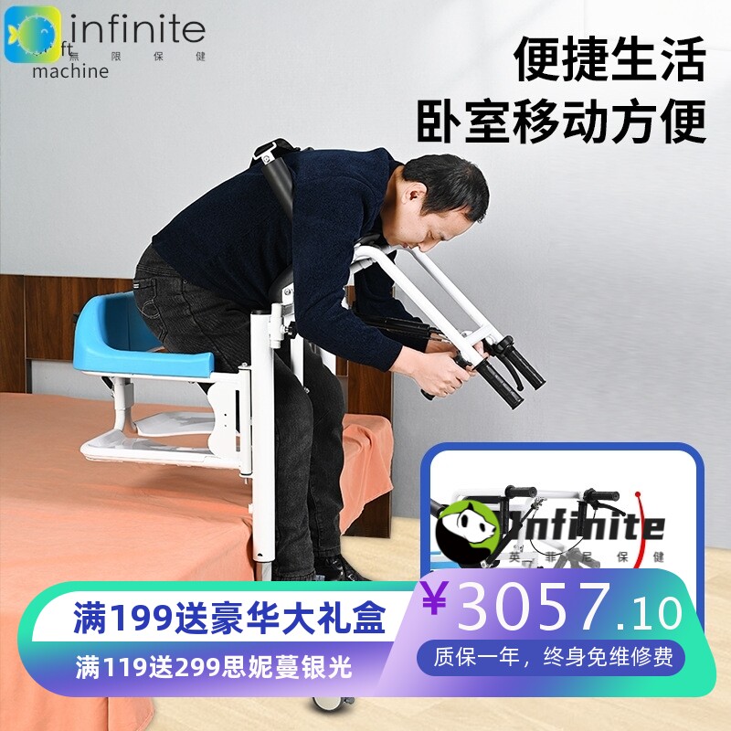 家用多功能电动移位机家庭护理残疾老人转移器卧床瘫痪病人搬运椅
