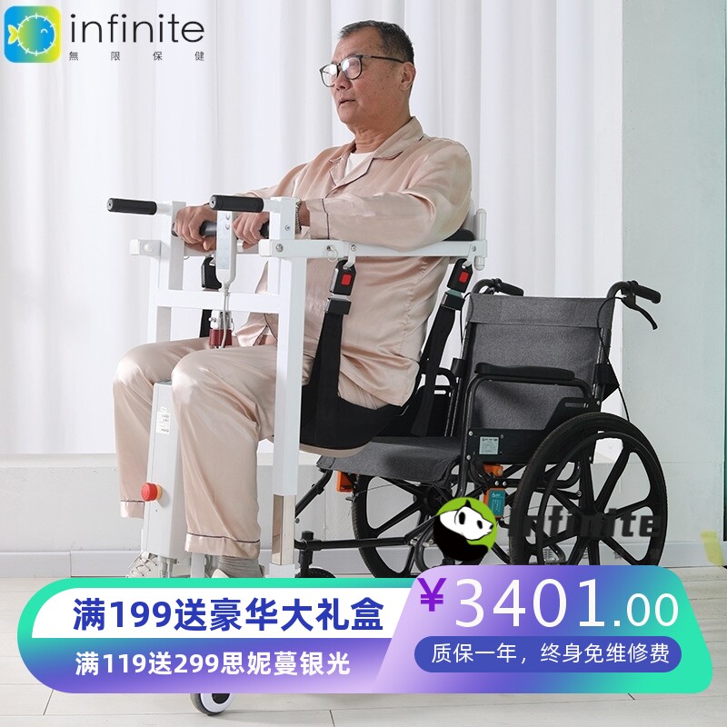 电动升降老人移位机助行坐便洗澡椅护理多功能残疾液压电动转移机
