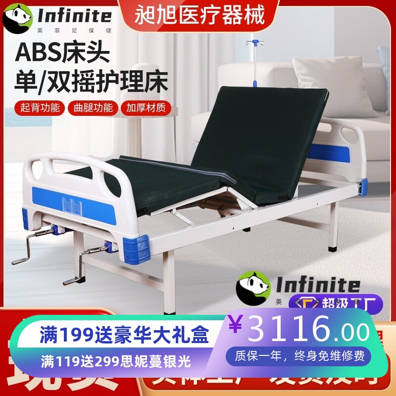 手动护理床瘫痪病人单双摇床手动医用床医院家用医疗床多功能病床