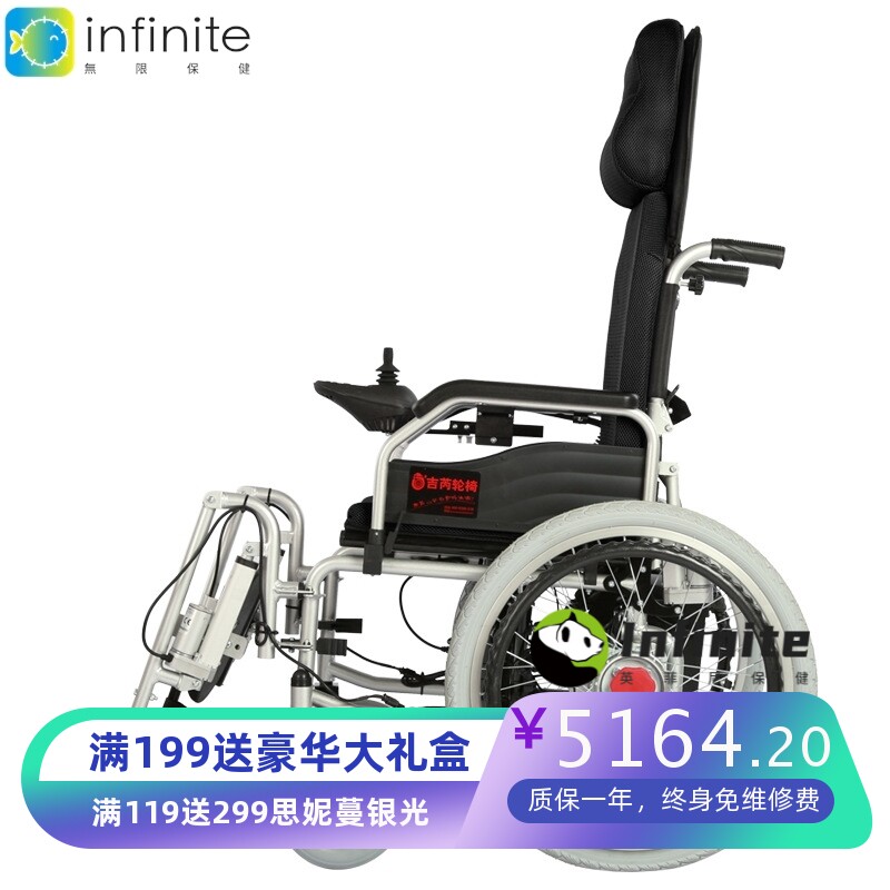 吉芮303电动轮椅老年代步车四轮电动车老人残疾人轻便折叠助行车