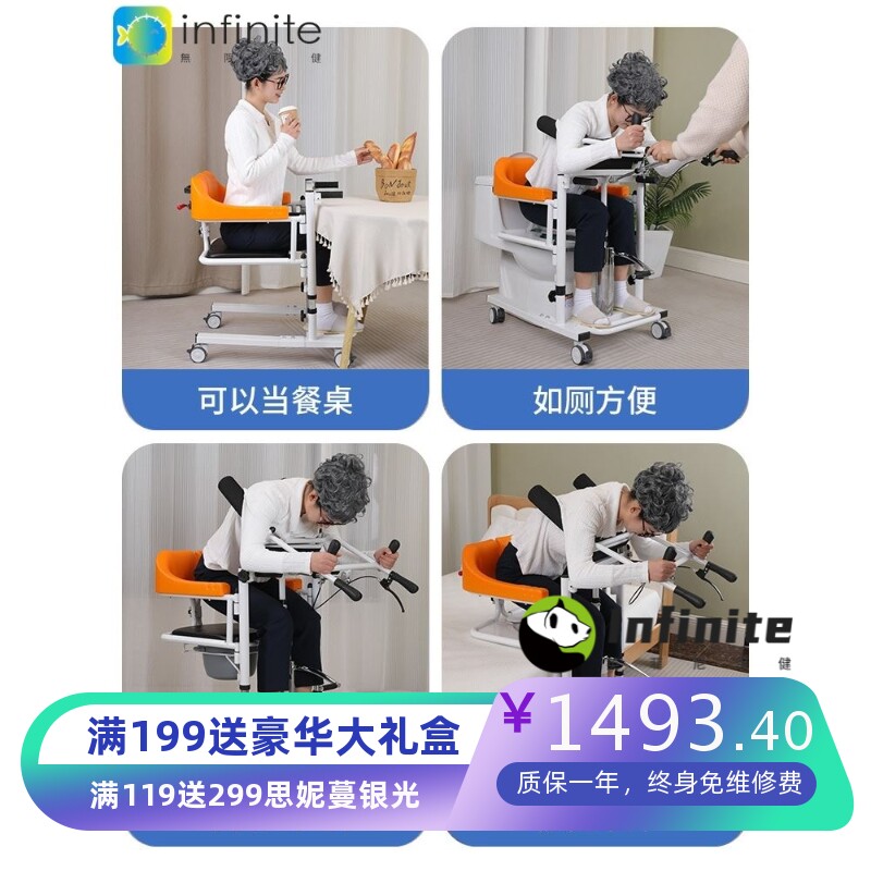 瘫痪老年家用移位机多功能卧床病人电动升降残疾人护理洗澡椅