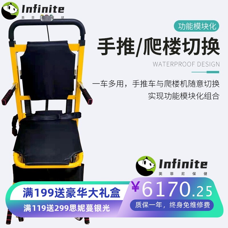 电动爬楼轮椅智能上下楼梯老人残疾人自动爬楼神器履带式轻便折叠