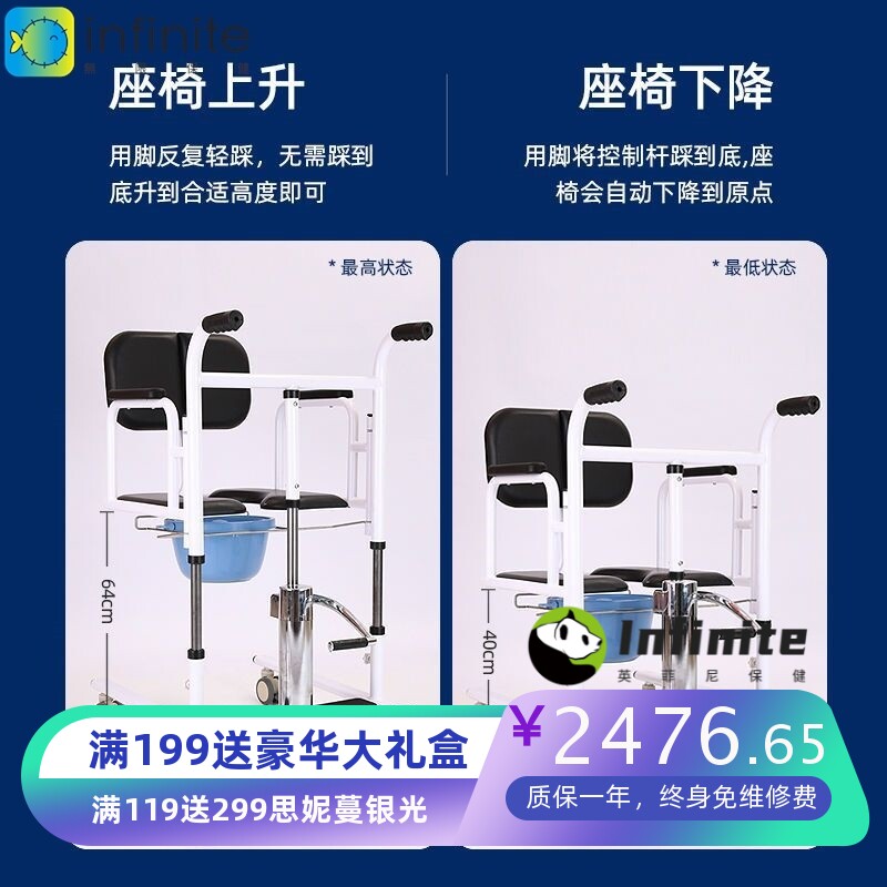 电动移位机卧床老人多功能瘫痪病人坐便洗澡椅残疾人液压升降神器
