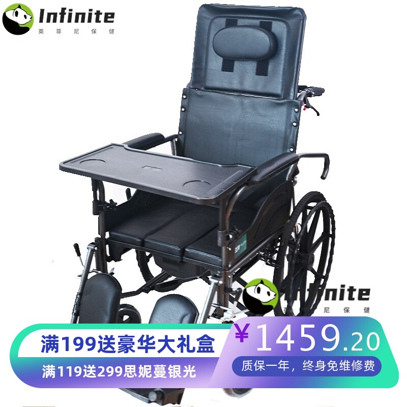 互邦HBG6-BFQ手动轮椅折叠轻便老年残疾人可大小便全躺轮椅