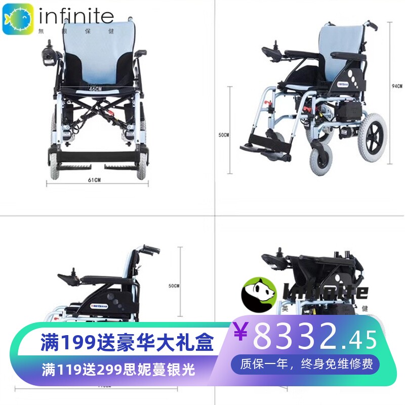 美利驰电动轮椅老年人轻便智能折叠铝合金残疾人代步车电动车P103