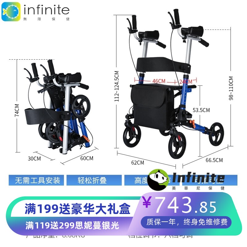 老人助行器手推车铝合金可坐助步器轻便代步车老年购物车简易轮椅