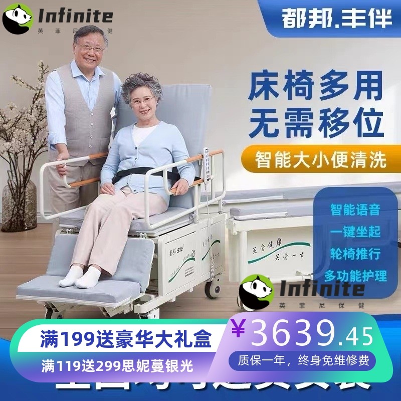 都邦电动护理床多功能瘫痪病人翻身床升降床可分离式轮椅床