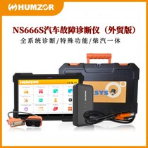 Hanzhi NS666S diesel-auto integrated detector OBD fault diagnosis instrument decoder 18 multi-language