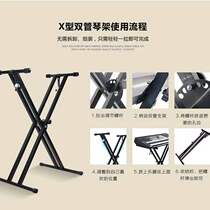 Electronic piano X-shaped stand Electric piano double-tube