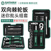 Germany and Japan imported Shida 38 pieces 05498A ratchet screwdriver set all-in-one household tools