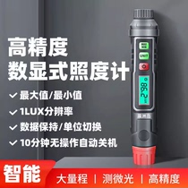German technology high-precision illuminance meter digital illuminance meter photometer lumen brightness test instrument