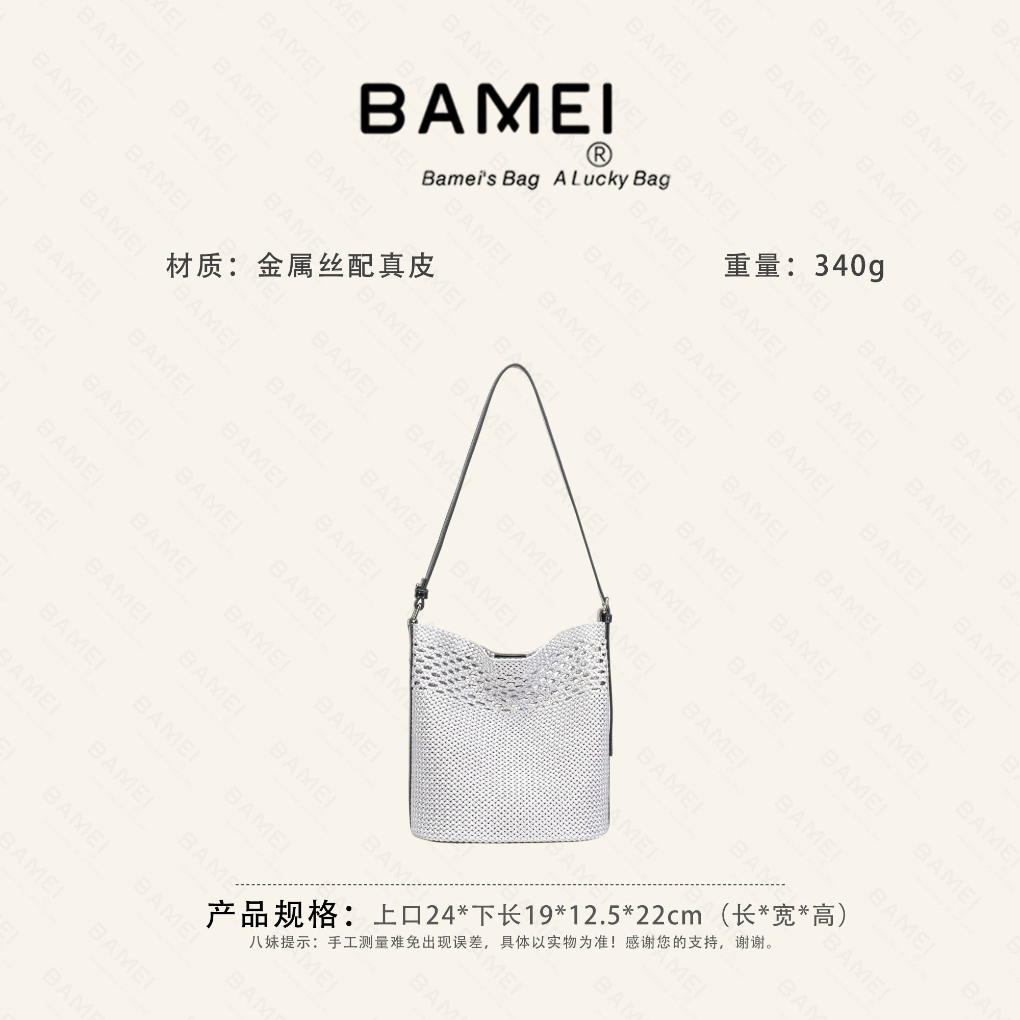 BAMEI 八妹 · 9552手提单肩包水桶包时尚百搭包