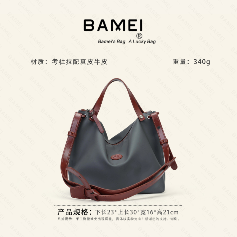 Bamei 26075 Women's Bag, Shoulder Bag, Underarm Crossbody Bag, Fashionable and Versatile, Suitable for Daily Commuting and Casual Wear, Trendy Tote Bag