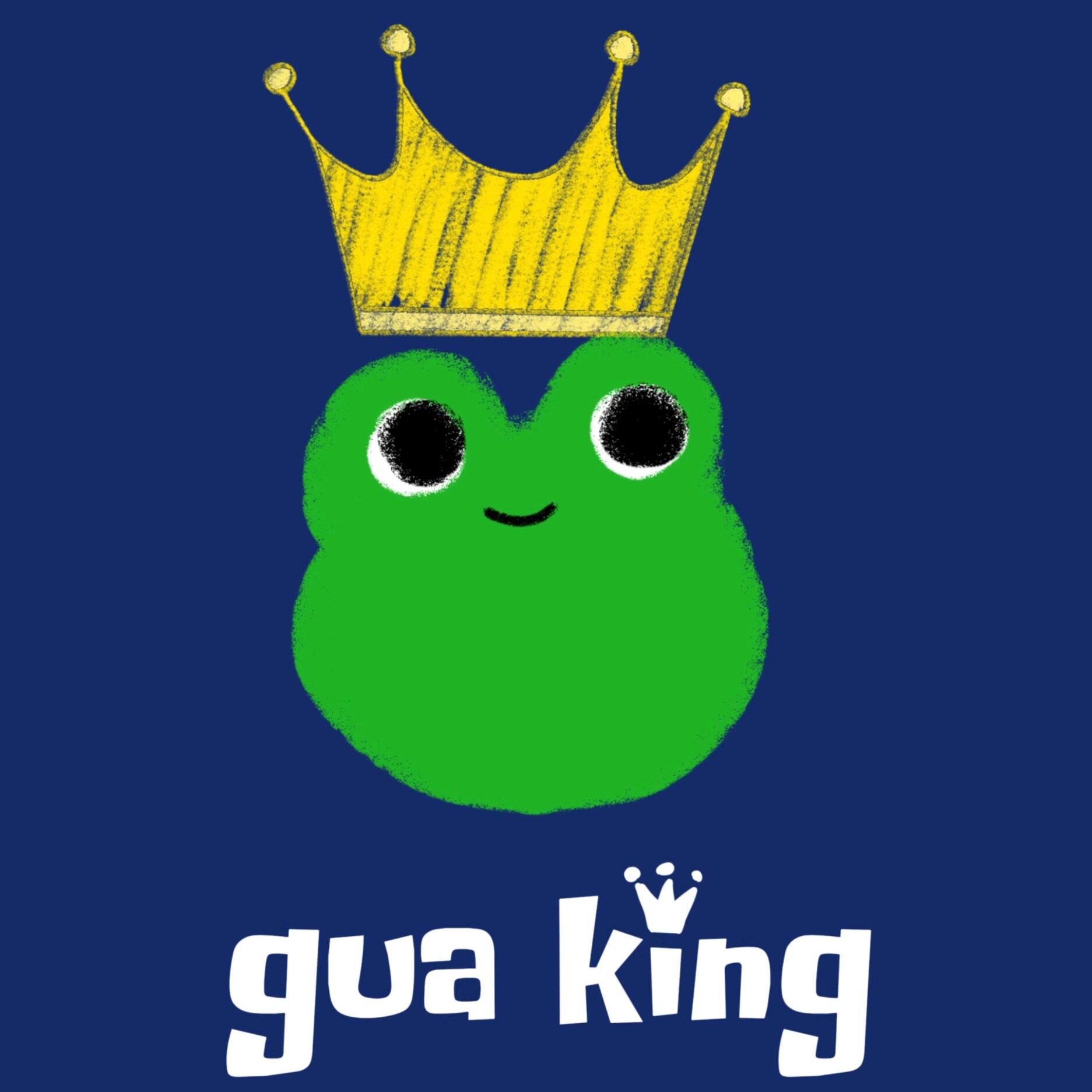 皇呱GuaKing