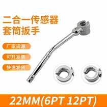Oxygen sensor socket wrench Oxygen sensor socket removal tool 6-corner 12-corner two-in-one wrench